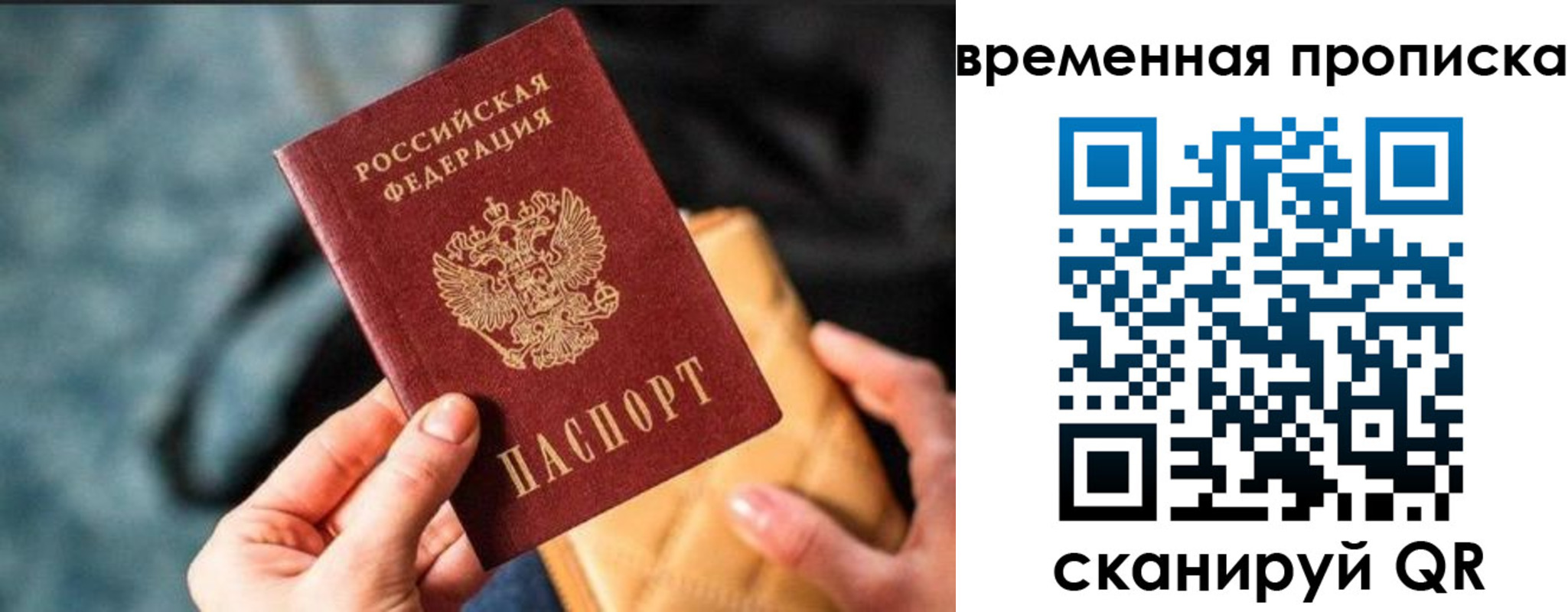 прописка регистрация в Урюпинске