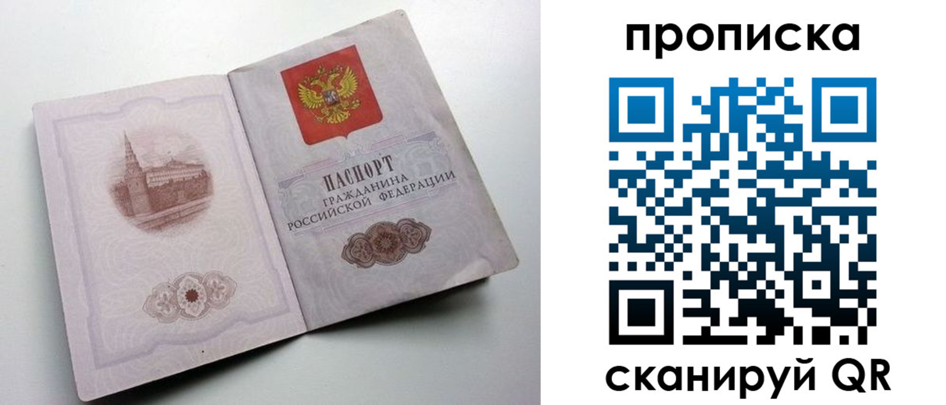 прописка иностранных граждан в Урюпинске