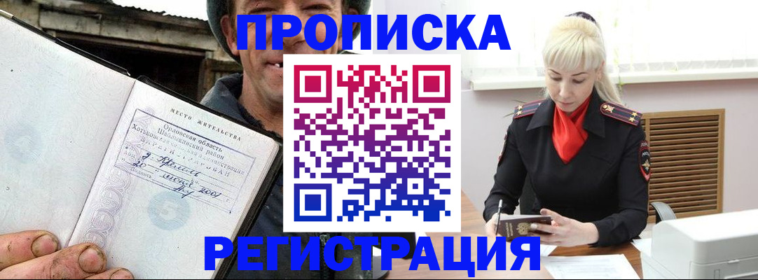 регистрация в Урюпинске