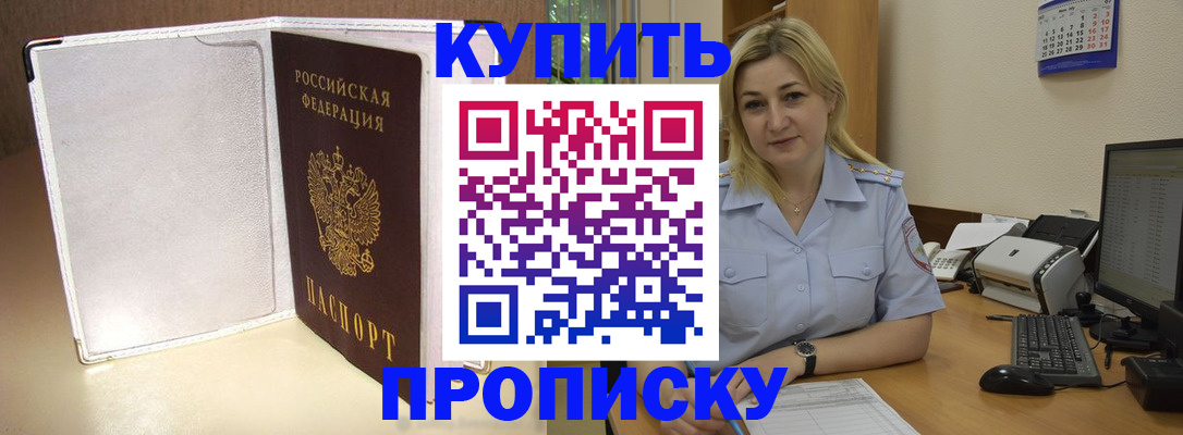 временная регистрация надежно в Урюпинске