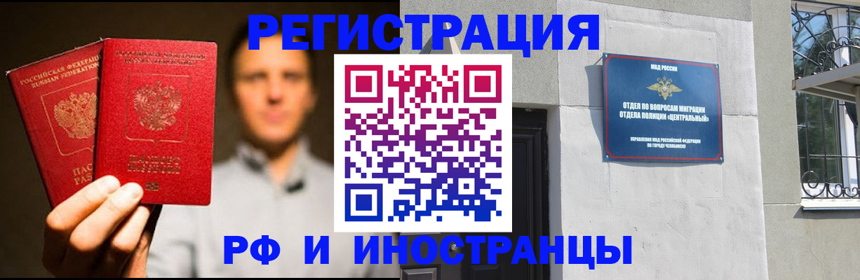 прописка иностранных граждан в Урюпинске